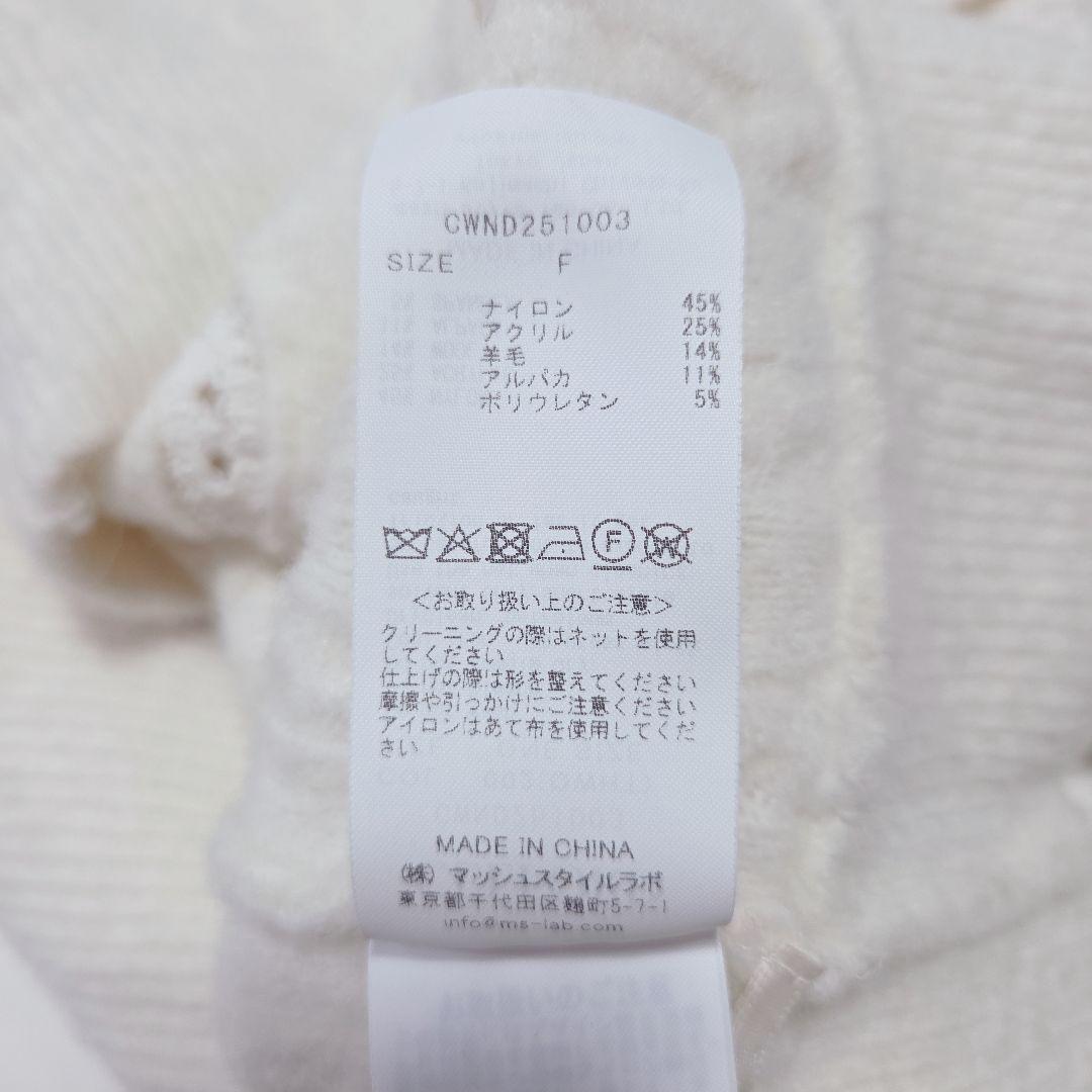 美品✨セルフォード 25SS アルパカ混 ケーブルレースデザインカーディガン 白