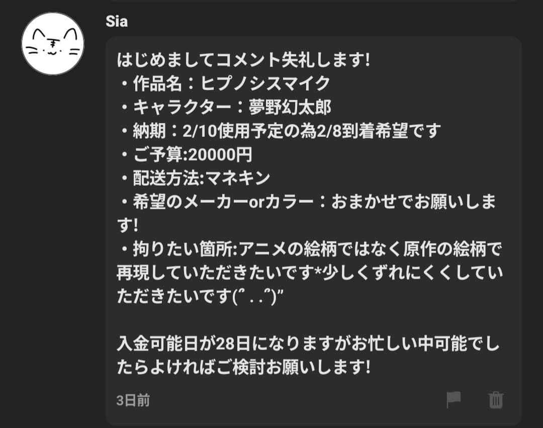 Siaページ