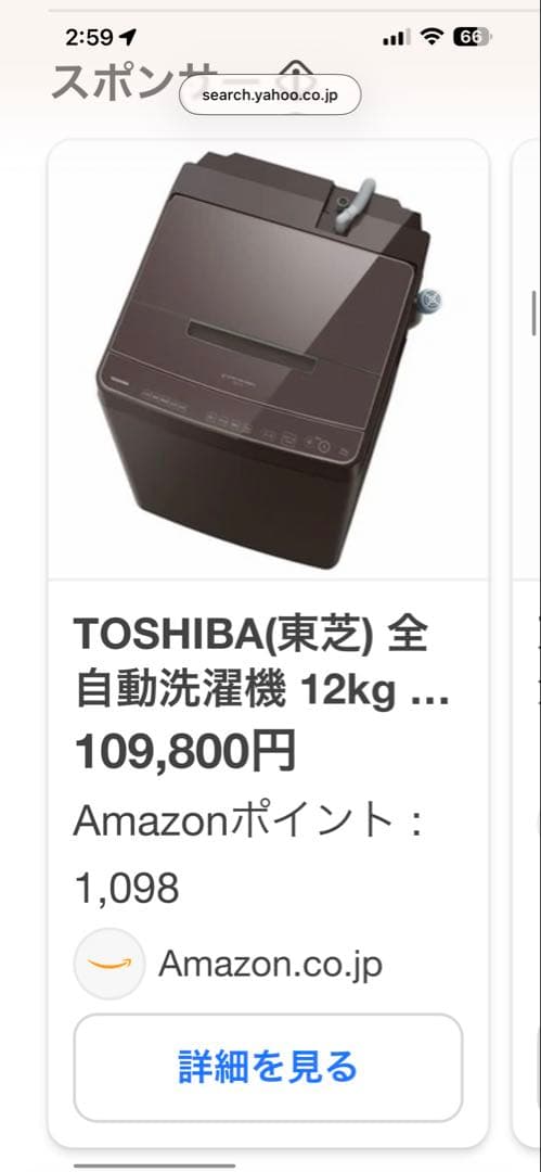 TOSHIBA 全自動洗濯機 ZABOON AW-12DP4 12kg