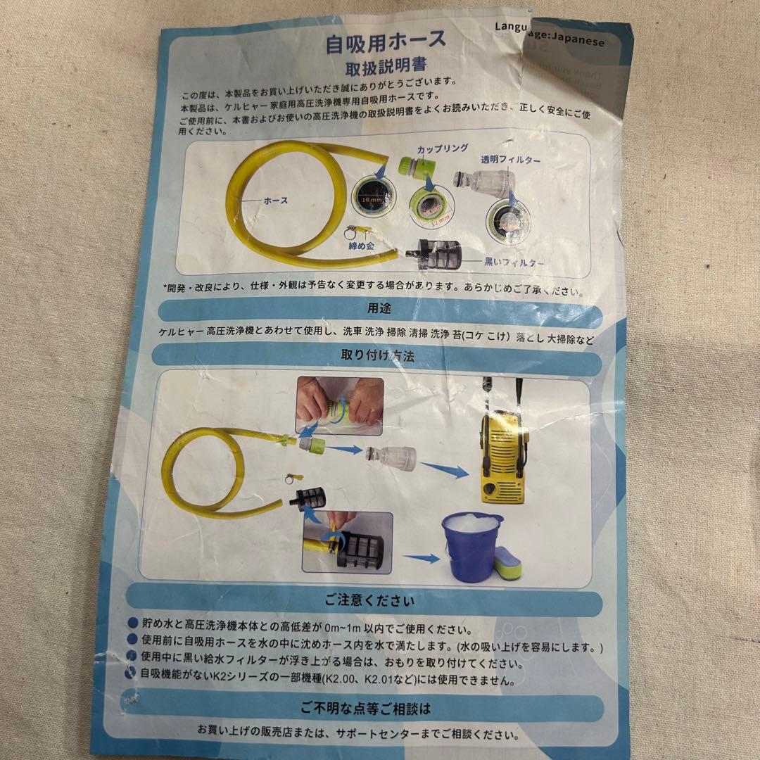 KARCHER ケルヒャー　JTK28 高圧洗浄機 洗浄機　ブラシ　自給ホース