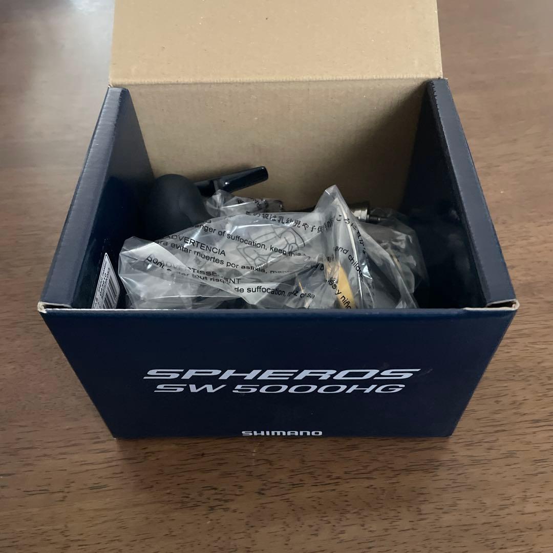 21スフェロスSW 5000HG ライン付き