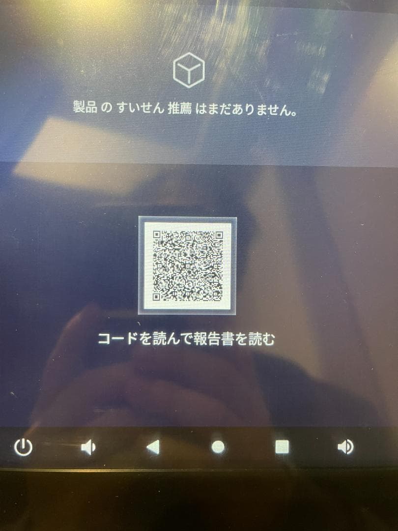 AISIA肌分析　スキンアナライザー　次世代型⭐︎肌診断器、肌診断機