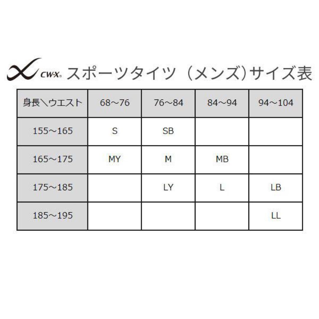 CW-X ジェネレーターモデル cwx HZO639 KO メンズ M