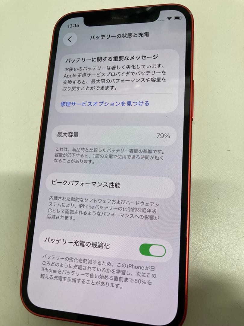 iPhone 12 mini 64GB レッド　SIMフリー　K1947