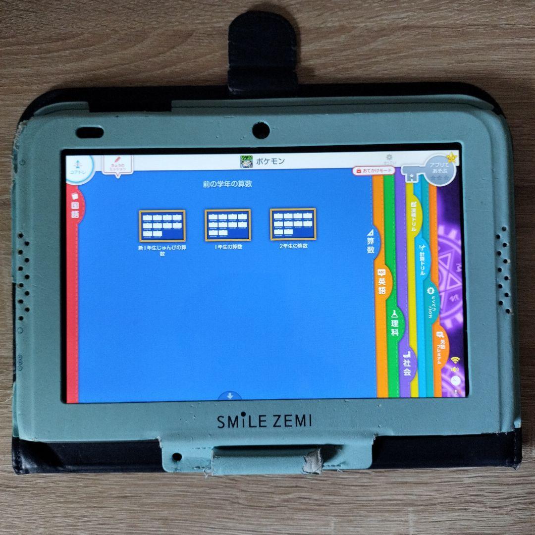 値下げ中　解約済み：スマイルゼミ 小学1年〜小学3年3月まで
