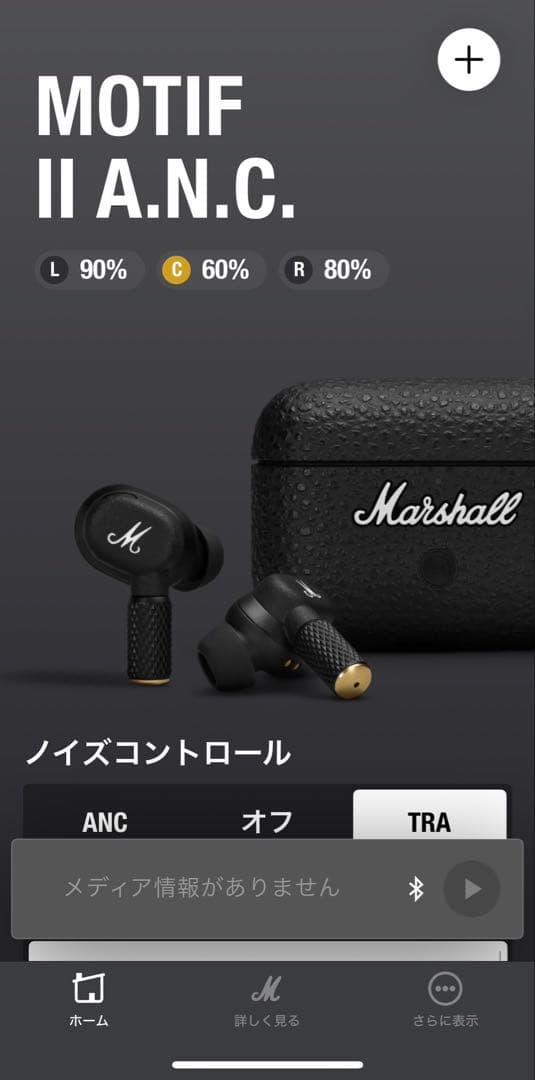 Marshall Motif ll ANC イヤホン
