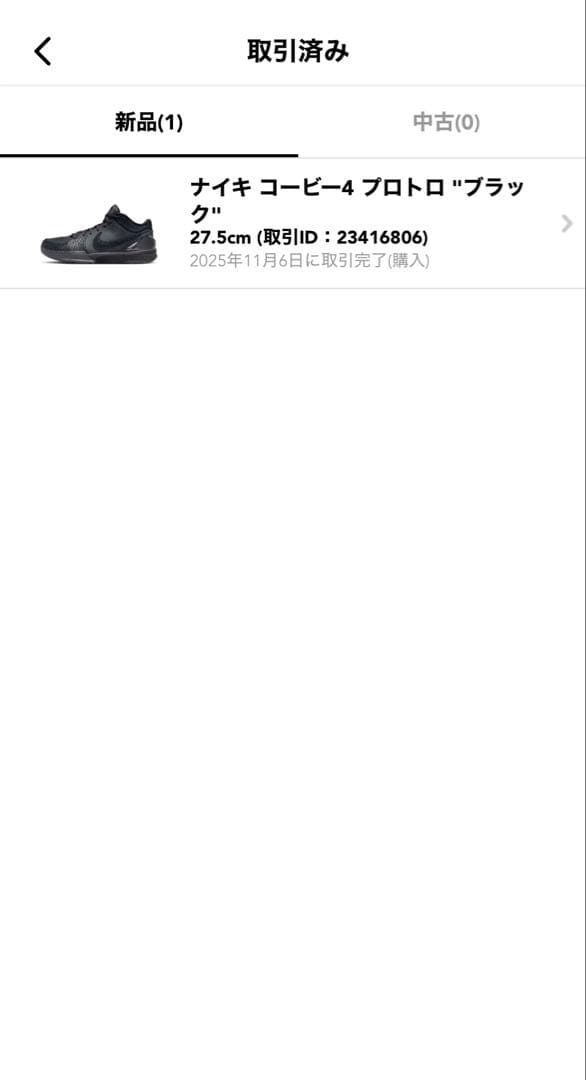 Kobe4 Protro コービー4 プロトロ ブラック　27.5センチ