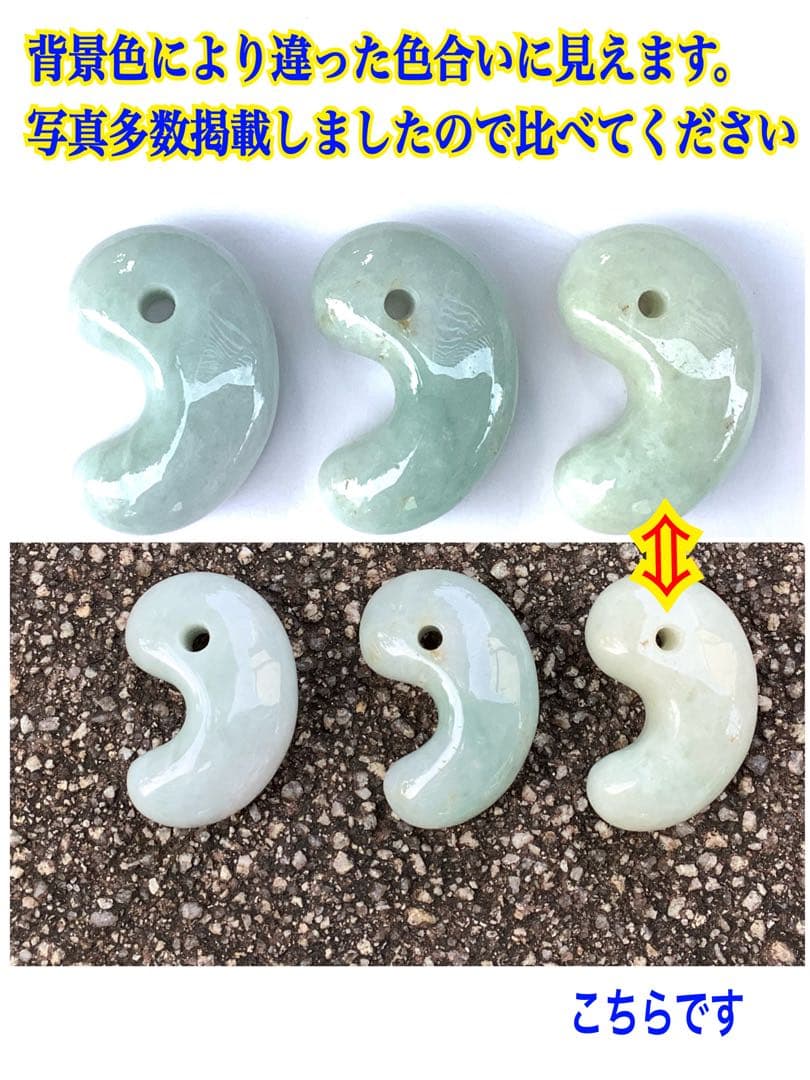 ✳神様からの贈り物‼️ 勾玉　糸魚川翡翠ジェダイト本物をお身近に　最安値　鑑別…