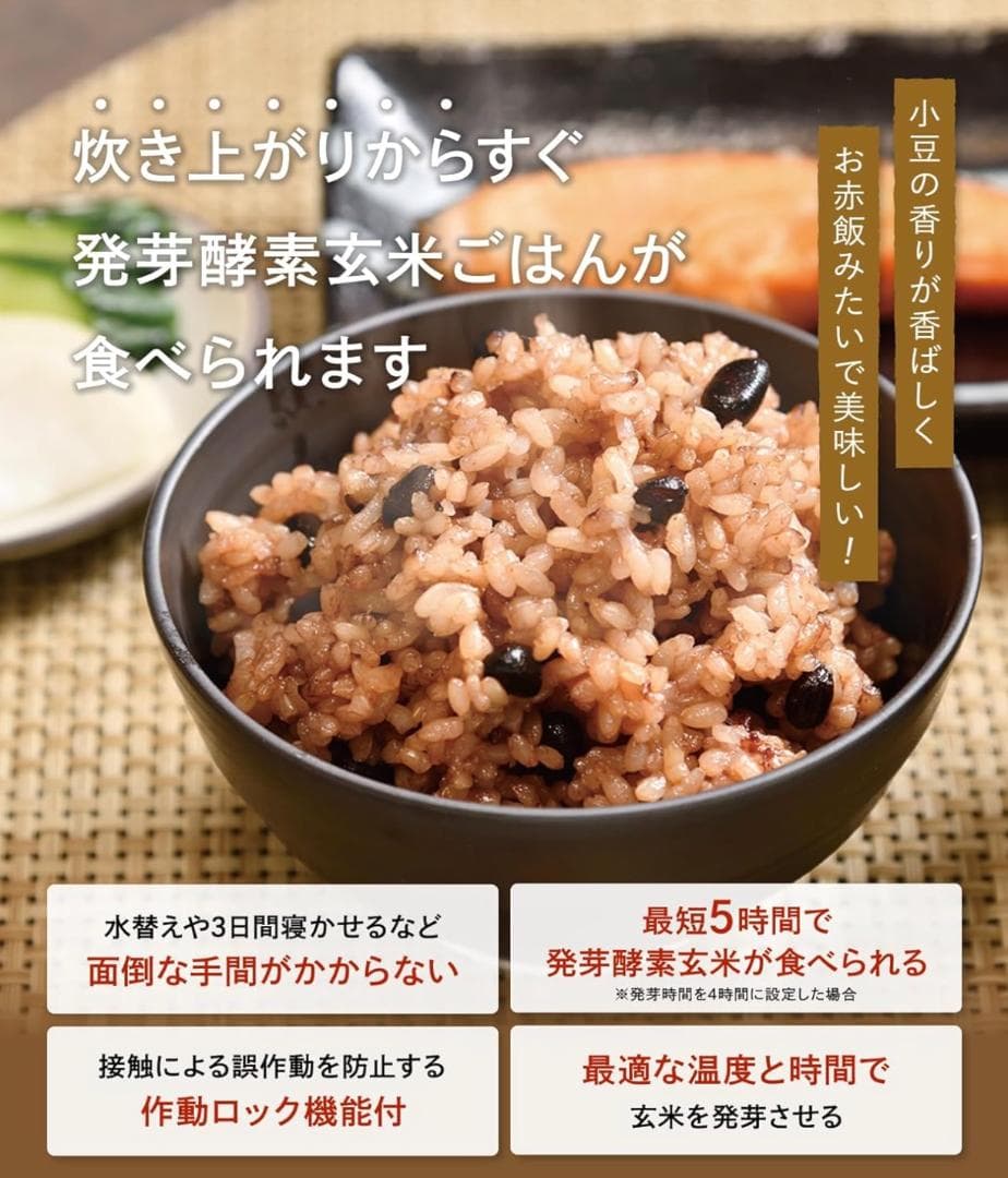 Premium New 圧力名人SP 発芽酵素玄米炊飯器 CRP-ST0605F