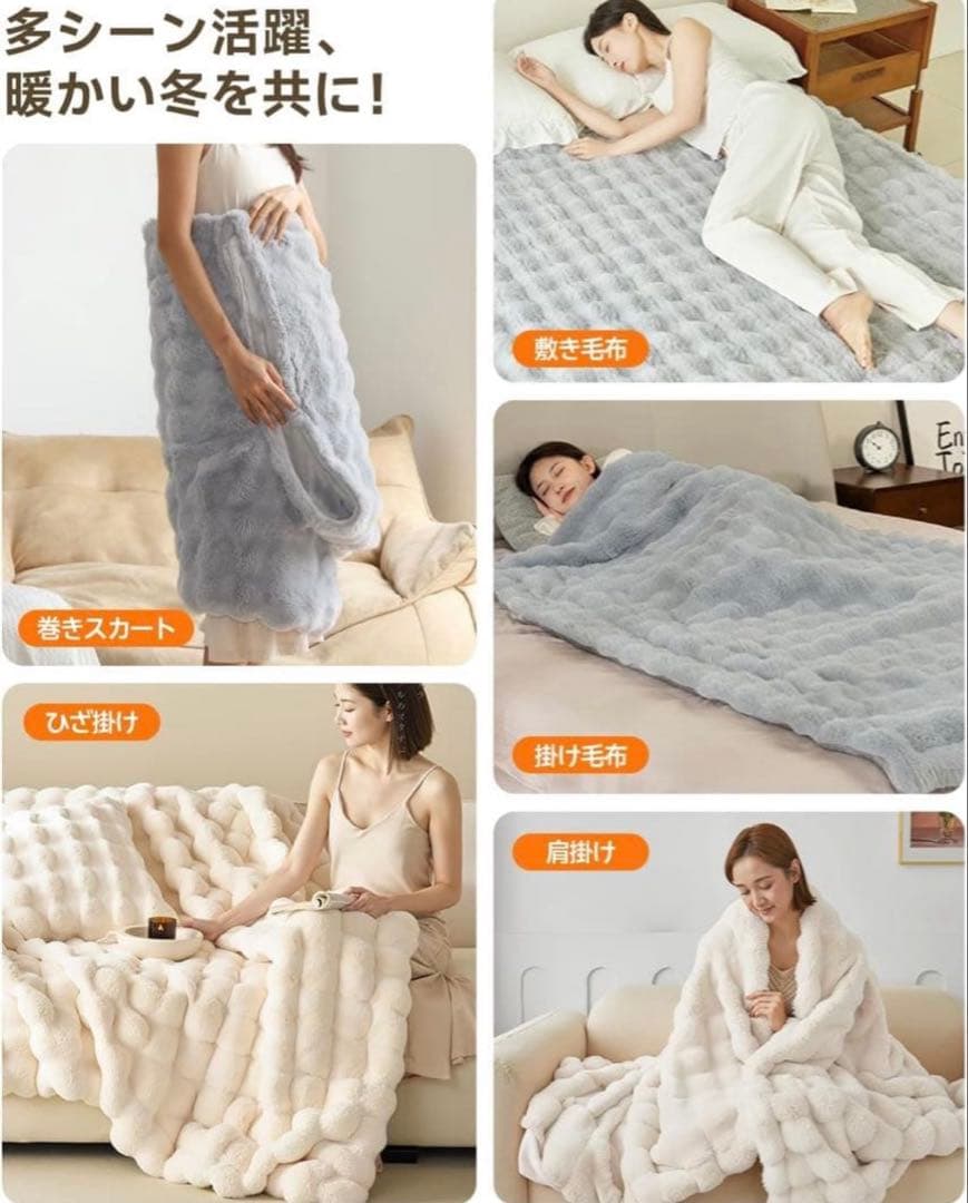 白速暖電気毛布 190x130cm掛け敷き兼用 ふわふわ ホワイト ダニ対策