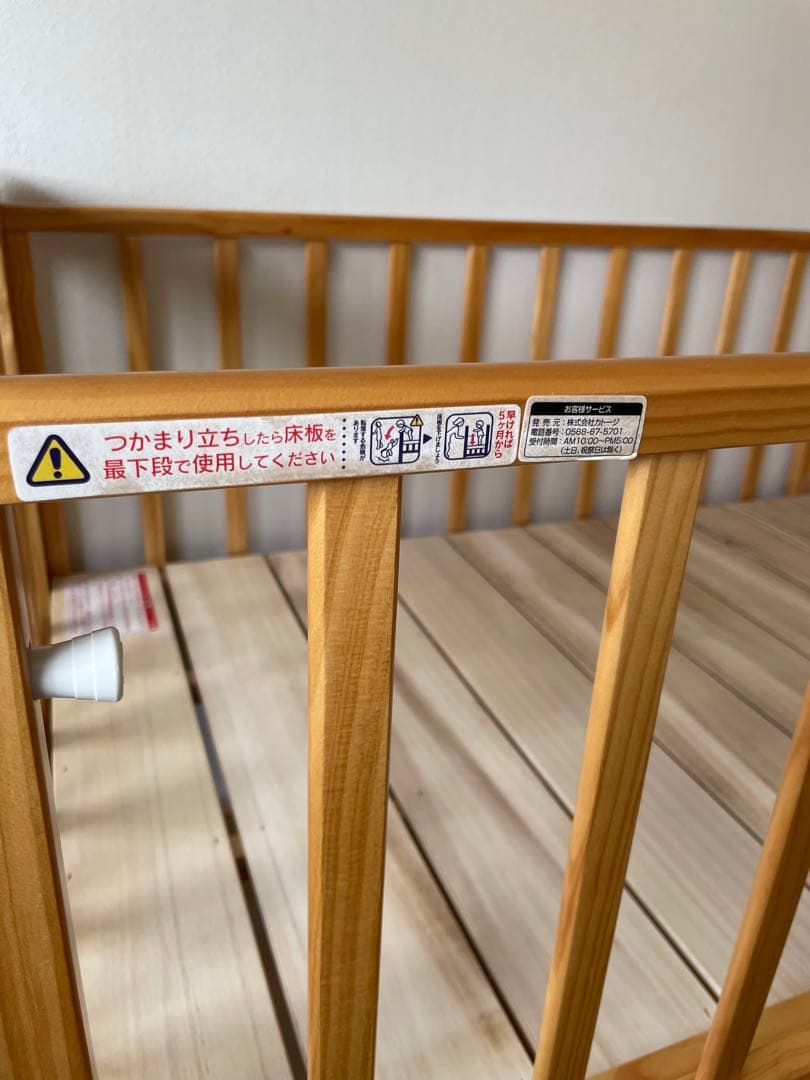 KATOJI ベビーベッド　ハイシート【直接引き取り推奨】札幌近郊