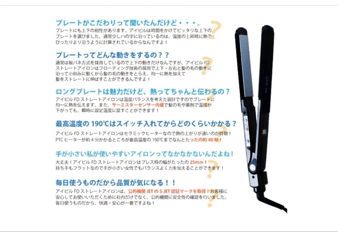 ✨値下✨業務（¥33,000アイビル ストレートアイロン薄軽25mm