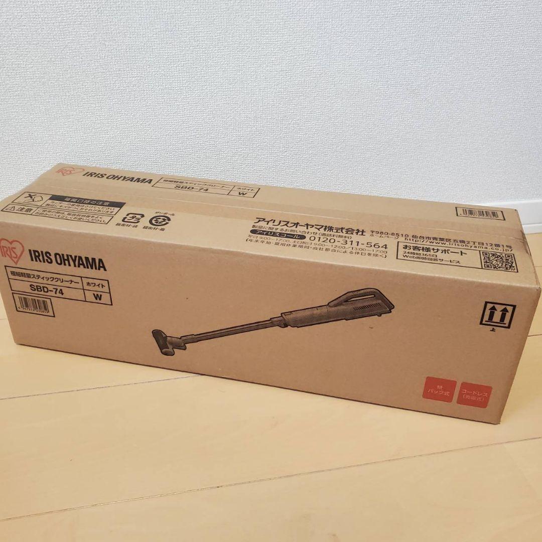 本日限定値下げ新品未開封極細軽量スティッククリーナー SBD-74