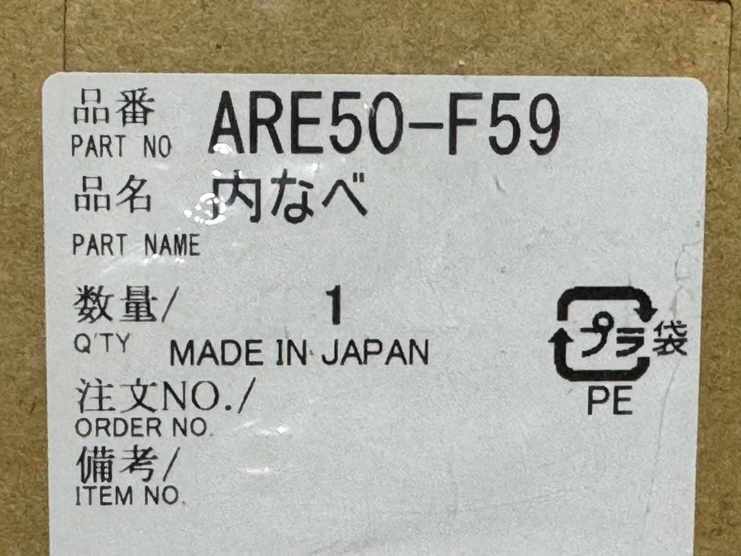 炊飯器の内釜 Panasonic ARE50-F59