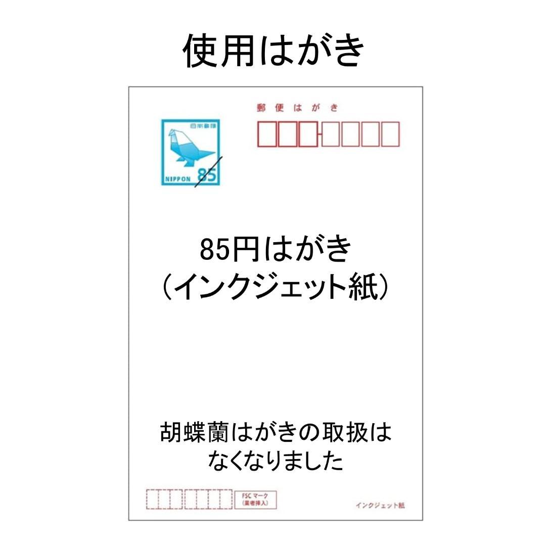 110枚　SMT39☆暑中見舞いはがき