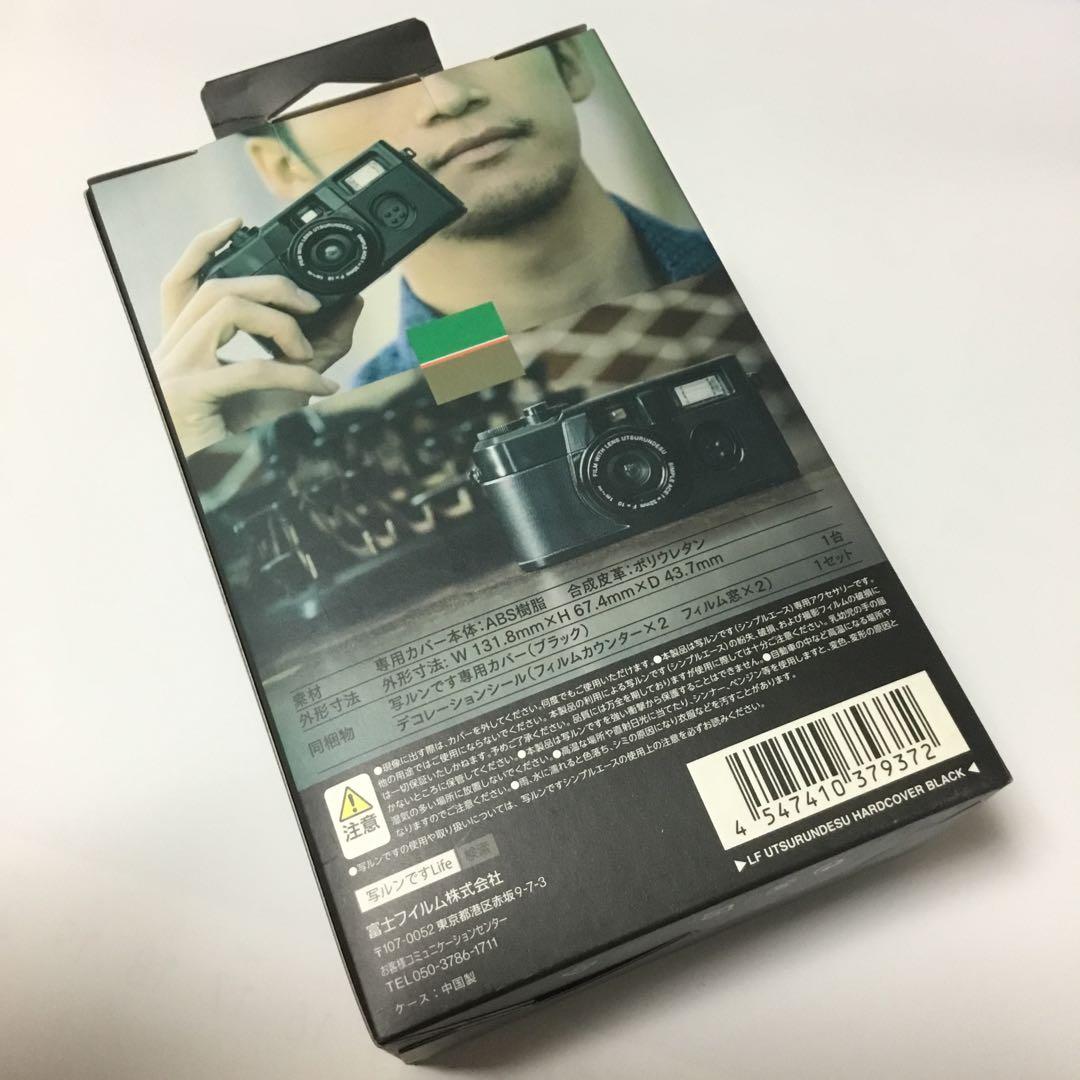 富士フイルム 写ルンです 専用 ハードカバー BLACK 未開封・未使用品