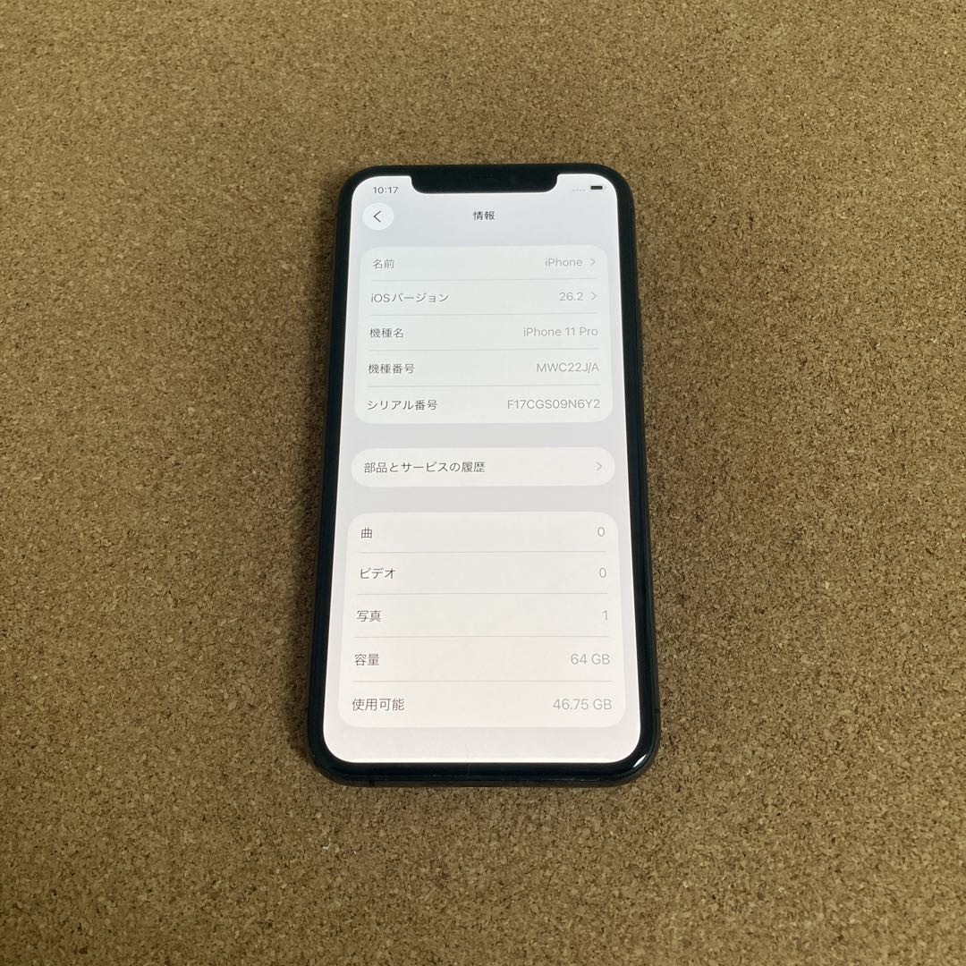 4023 美品☆電池新品☆iPhone11Pro 64GB SIMフリー☆