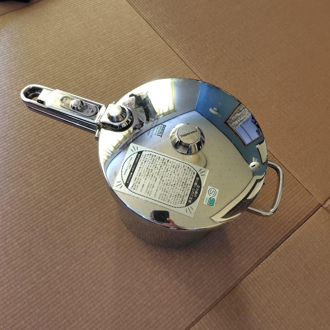 タッパーウェア　ステンレス圧力鍋　9リットル　ドイツ