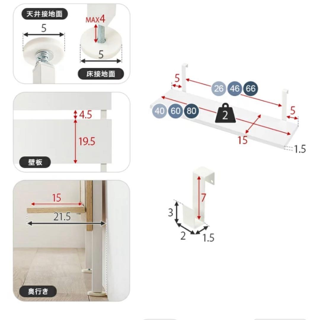 賃貸 Hang シェルフ 白 60cm panastyle つっぱり　棚