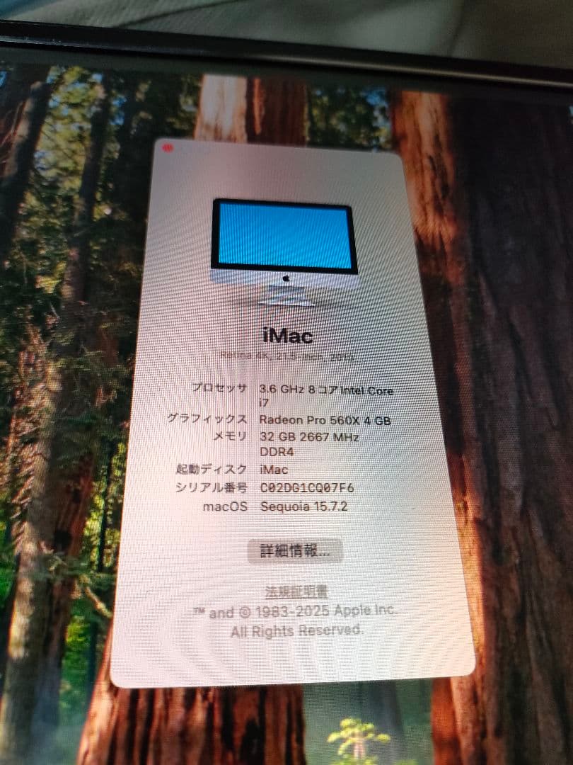 iMac 2116 21.5 メモリ32GB SSD約500gb.最強i7改造