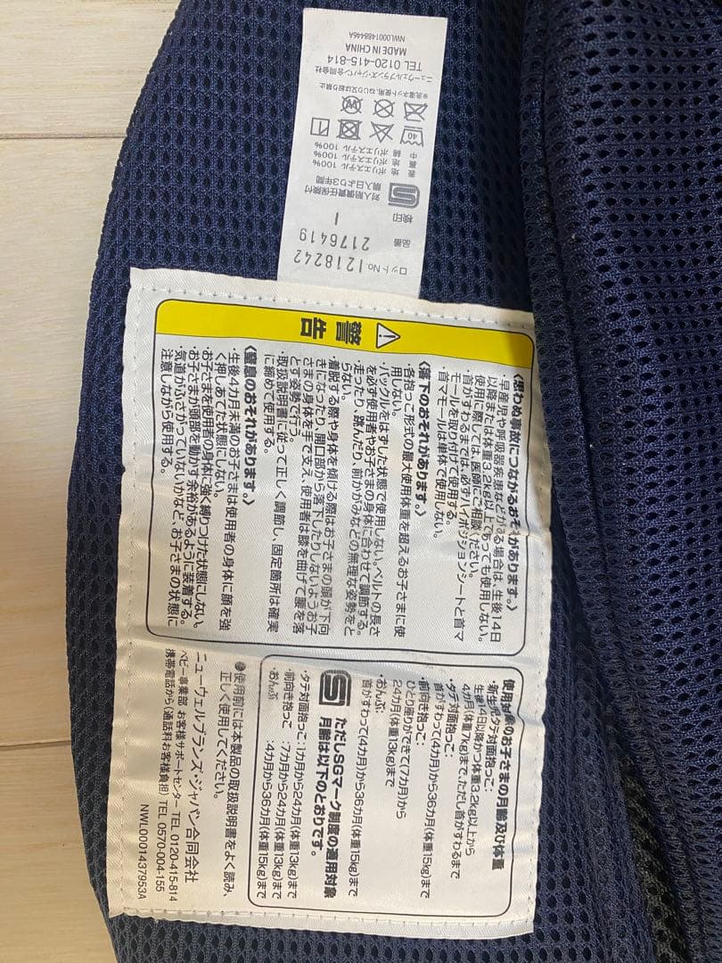 yonda?　美品Aprica Lactis アップリカラクリス抱っこ紐