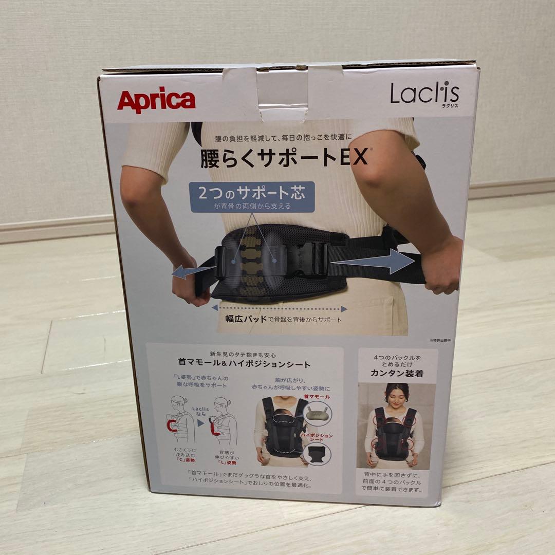 yonda?　美品Aprica Lactis アップリカラクリス抱っこ紐