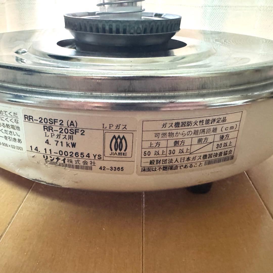 Rinnai ガス炊飯器 LPガス用 業務用 RR-20SF2 厨房機器 店舗
