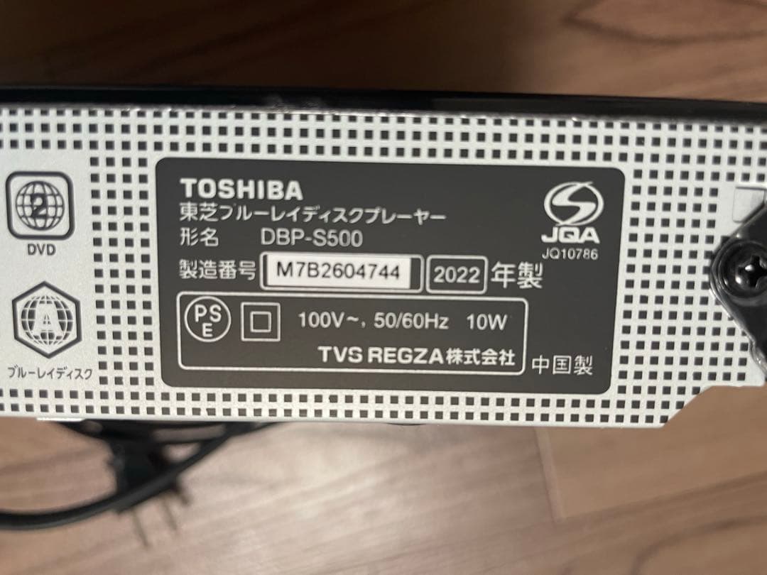 TOSHIBA REGZA ブルーレイプレイヤー DBP-S500