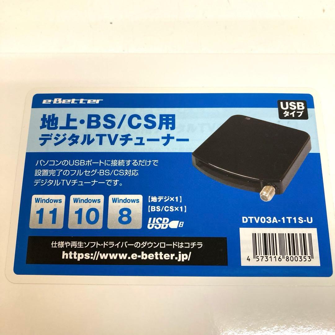 f882- DTV03A-1T1S-U 地デジ BS CS TVチューナー