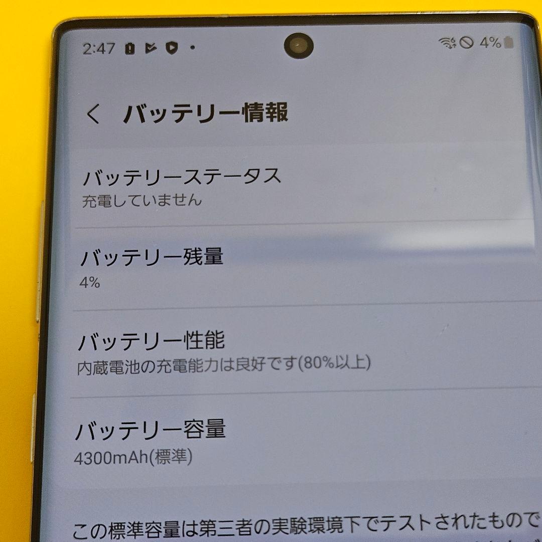 Samsung Galaxy Note10＋｜24時間以内発送#283