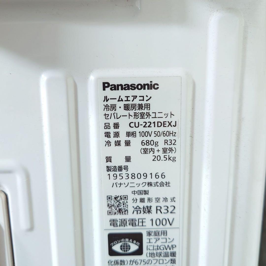 Panasonic エアコン CS-221DEXJ 6畳用 エオリア G080