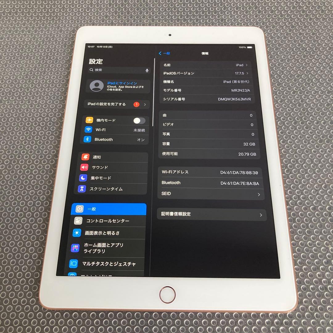 1052【早い者勝ち】電池最良好☆iPad6第6世代 32GB WIFIモデル☆