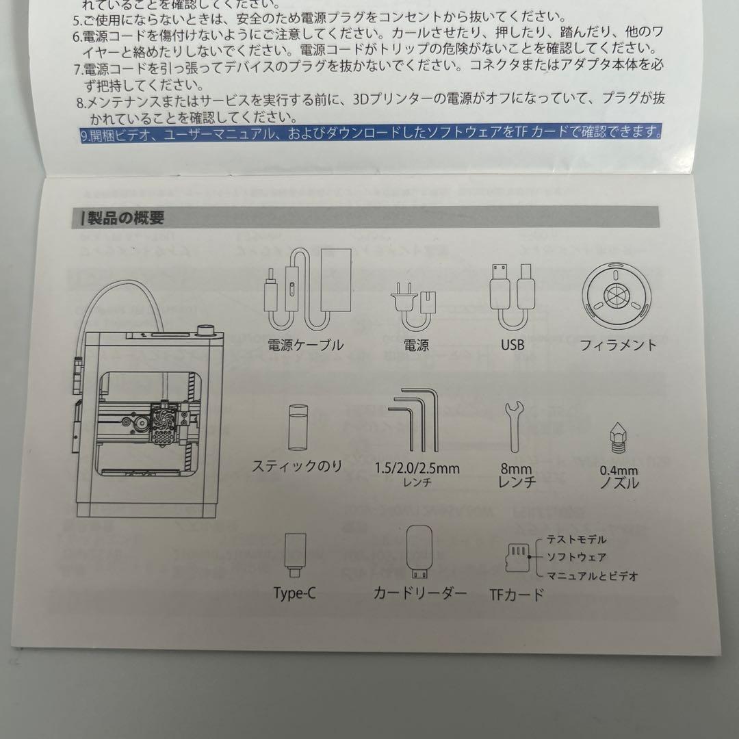 ENTINA TINA2S オレンジ 3Dプリンター