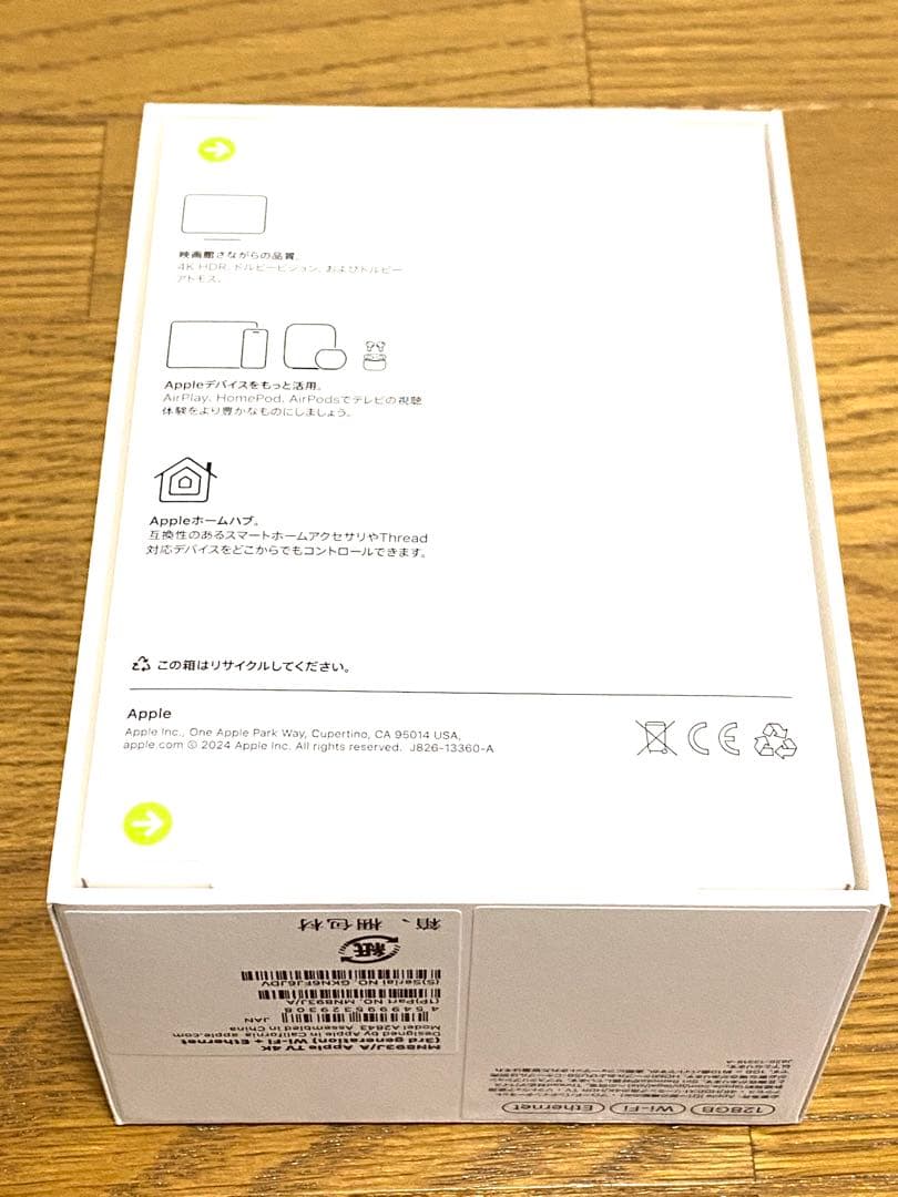 Apple TV 4K (第3世代) 128GB(保証書添付用レシート付)