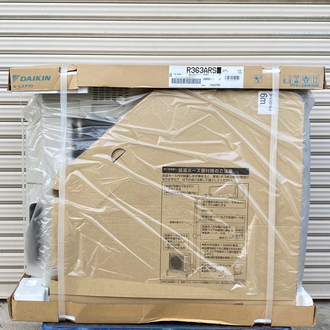◎未使用品 ダイキン うるさらX エアコン S363ATRS-W 主に12畳用