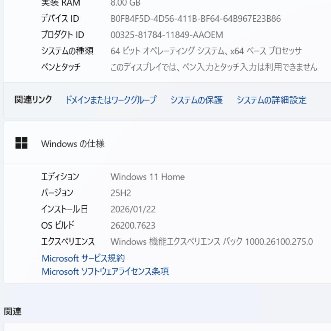 即日発送すぐ使えるダイナブック/第8世代 /512GB/DVD/15.6インチ