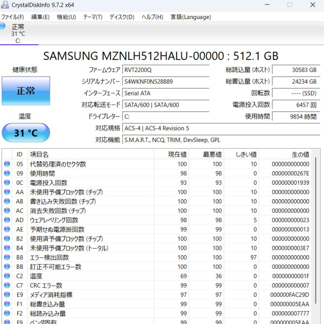 即日発送すぐ使えるダイナブック/第8世代 /512GB/DVD/15.6インチ
