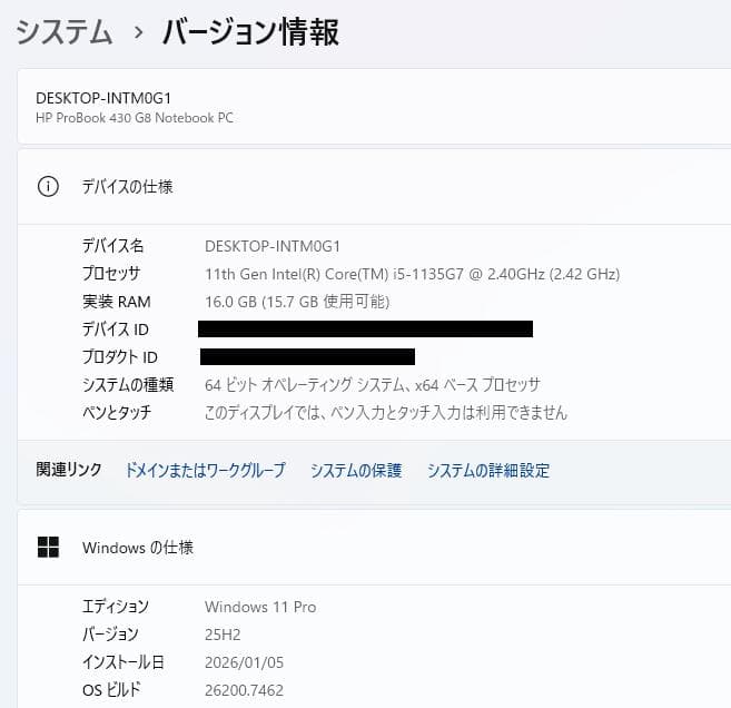 第11世代 HP ProBook 430 G8、16GB、256GB NVMe