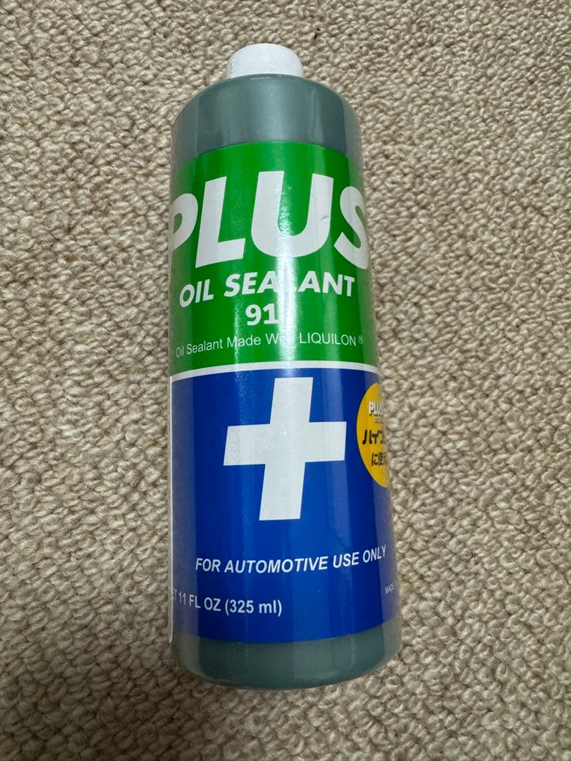PLUS91 オイルシーラント 添加剤　 325ml ２本セット