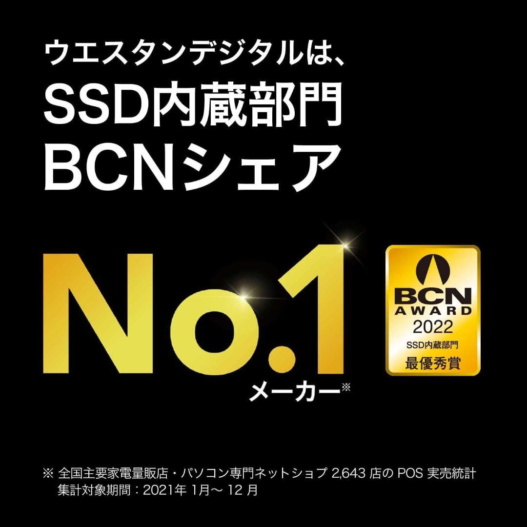 【新品・未開封】WDS200T2XHE-EC WD_BLACK SN850X