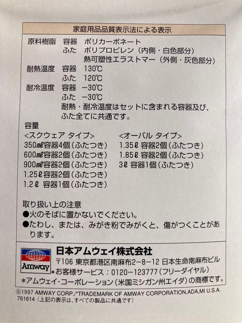 ラバーメイド社 ストレージウェア 16個セット