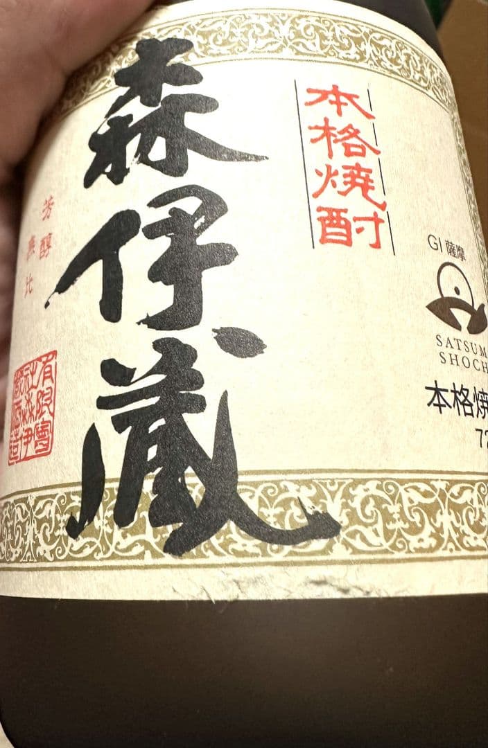 森伊蔵■かめ壷焼酎■720ml■2本セット