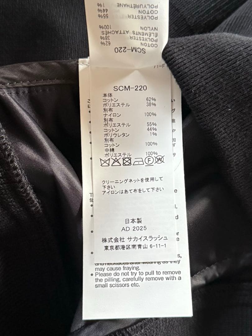 25AW新品 sacai スポンジ スウェット パーカー ドッキング MA-1