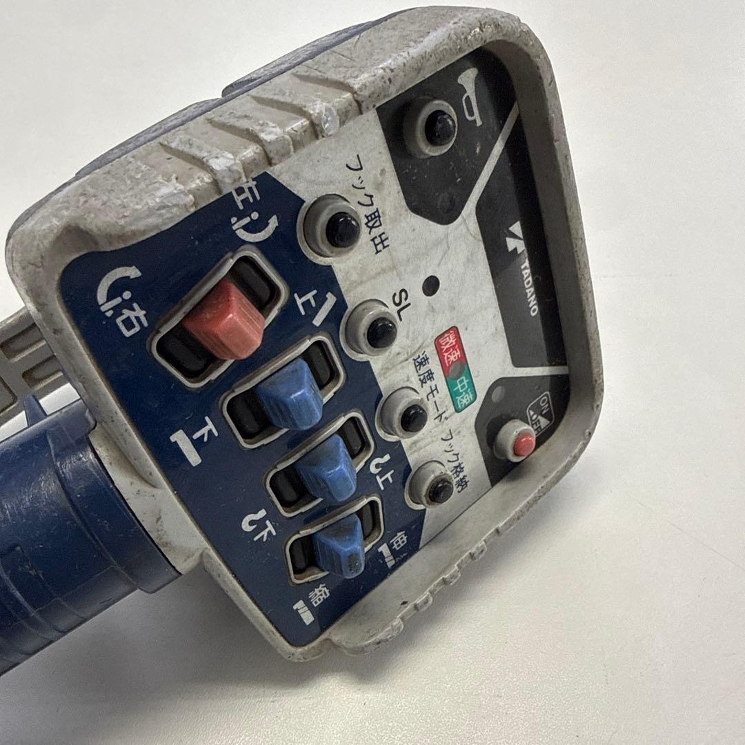 タダノ　ラジコン　TADANO 無線リモコン