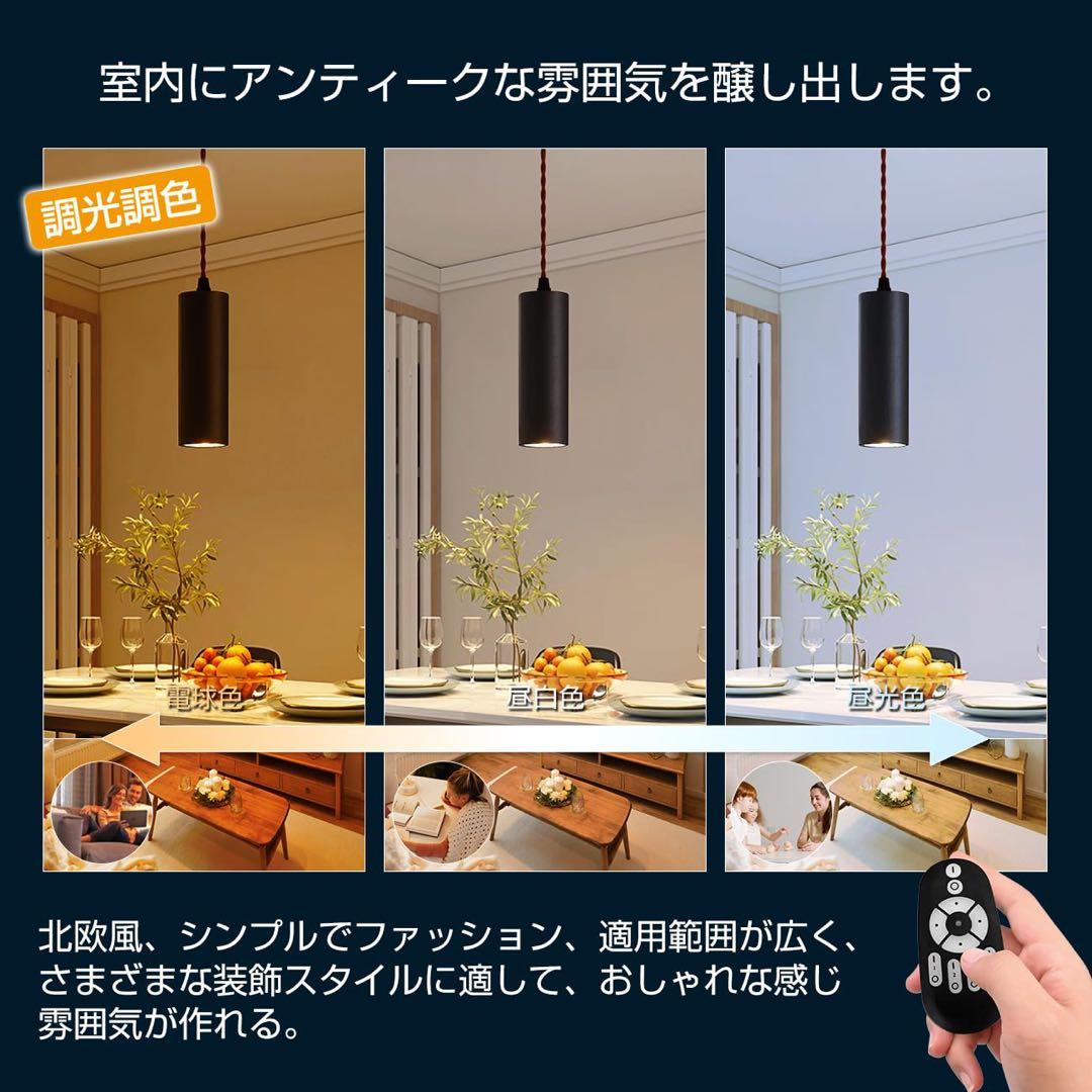 ペンダントライト 4個セット ダクトレール用 100cm調節可能 消費電力