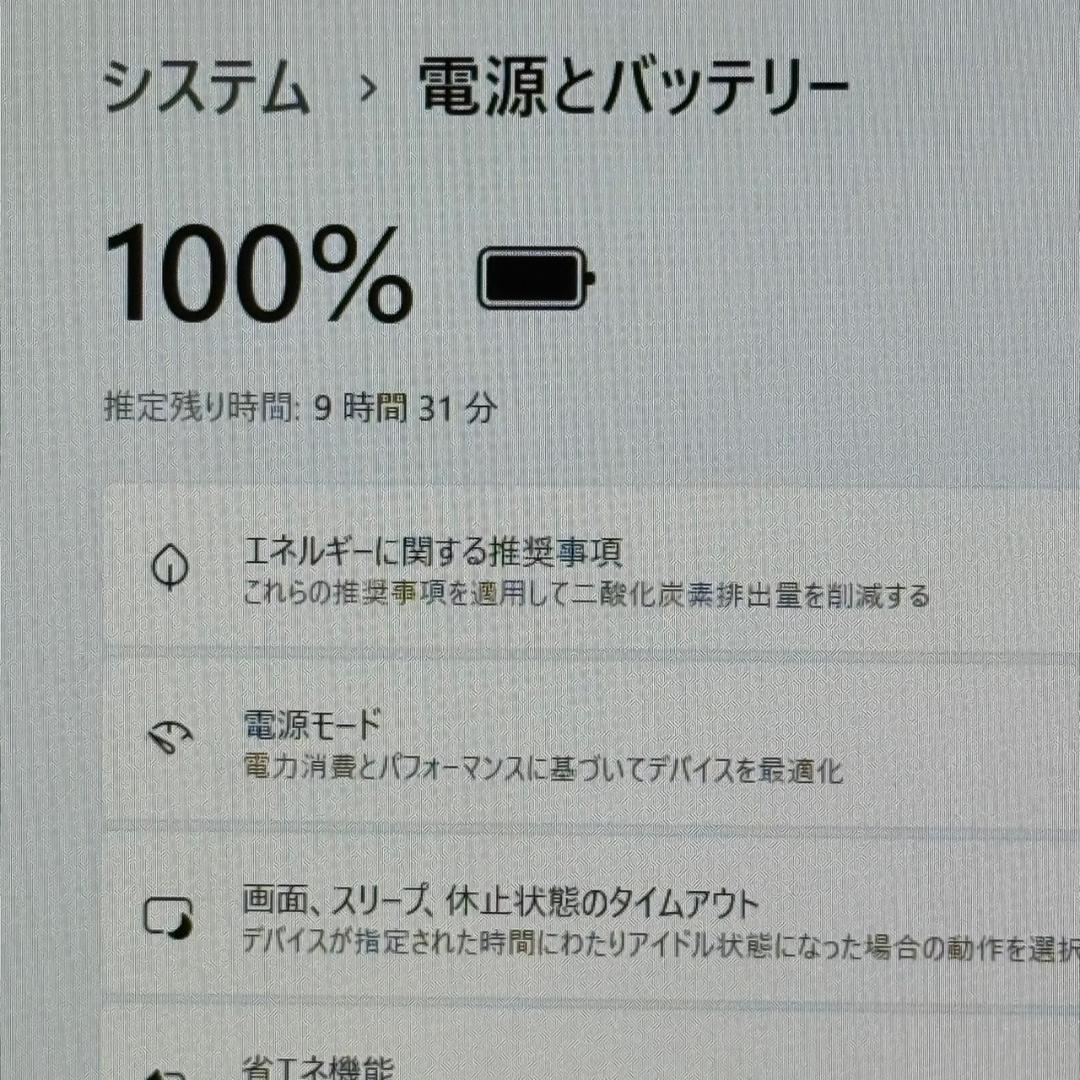 ★超軽量871g★ バッテリー残量◎ 2021年製 dynabook 紺 E67