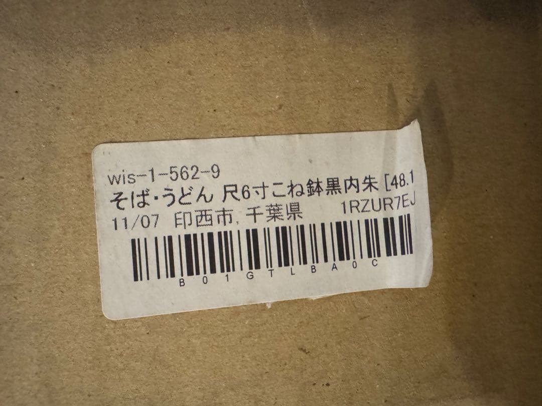うどん・そば用器具 直径48cm こね鉢