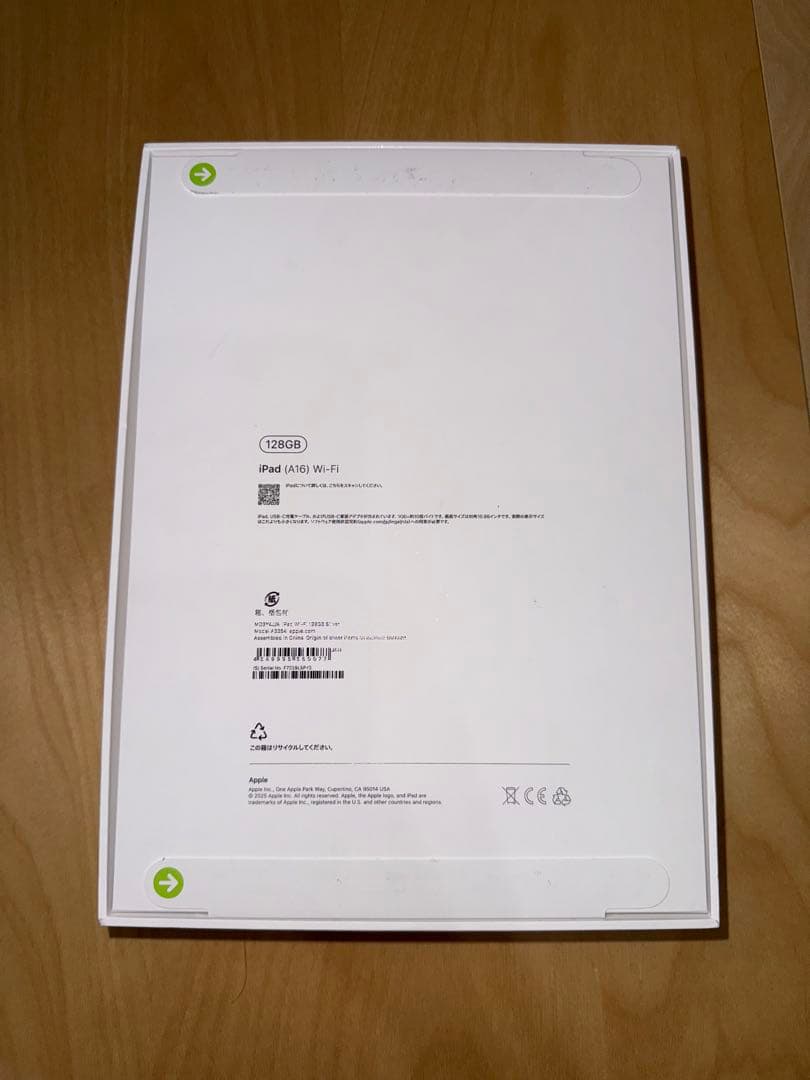 iPad A16(第11世代) Wi-Fi シルバー　128GB