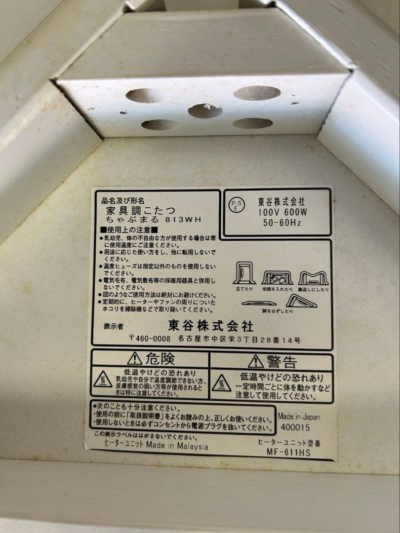 新品 難あり 円形こたつ ちゃぶ丸813WH こたつ 白色 ホワイト 円形コタツ