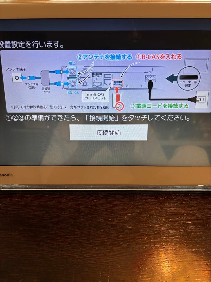 Panasonic プライベートビエラ　ポータブルテレビ UN-15T7